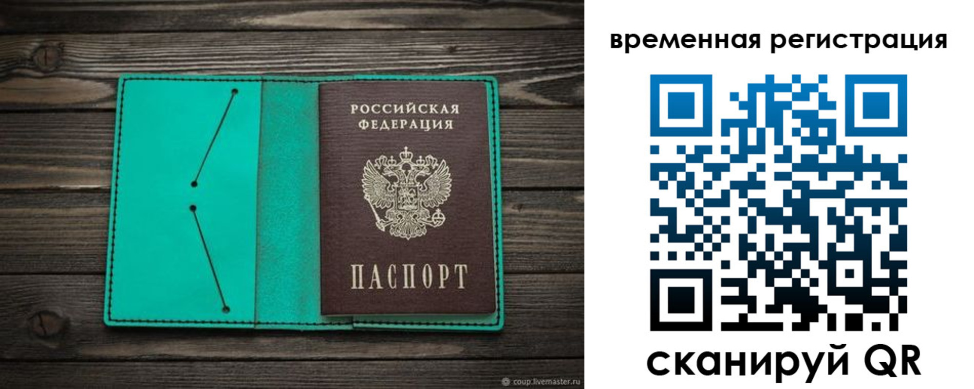 регистрация для дет. сада в Сасово