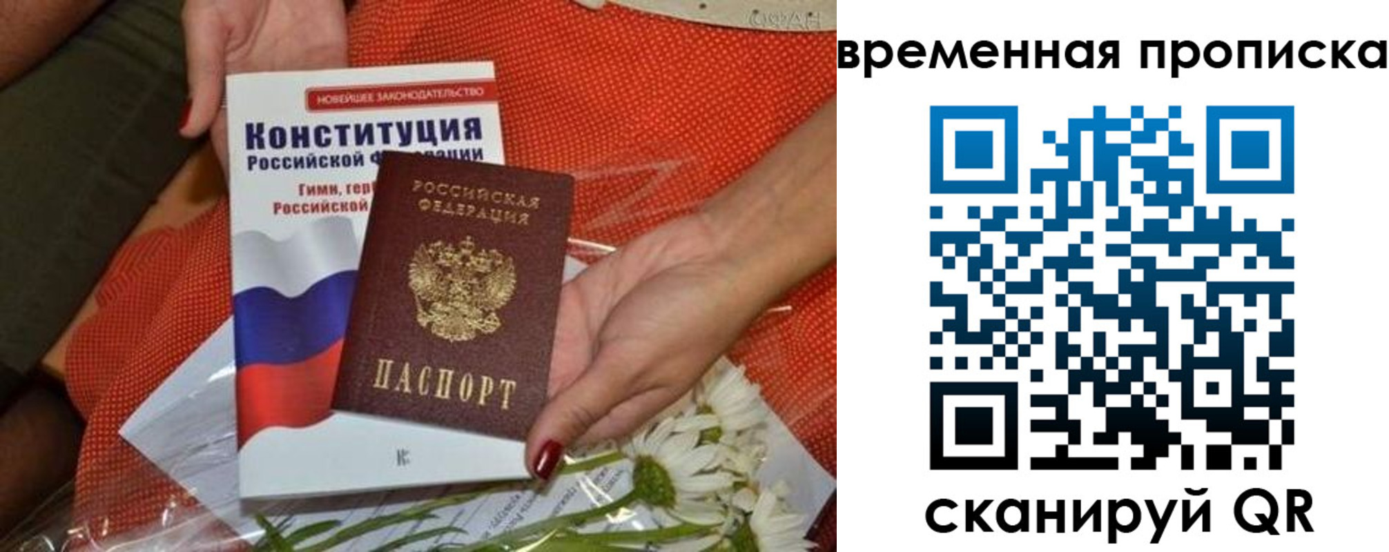 прописка иностранных граждан в Сасово