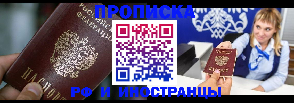 временная регистрация законно в Сасово