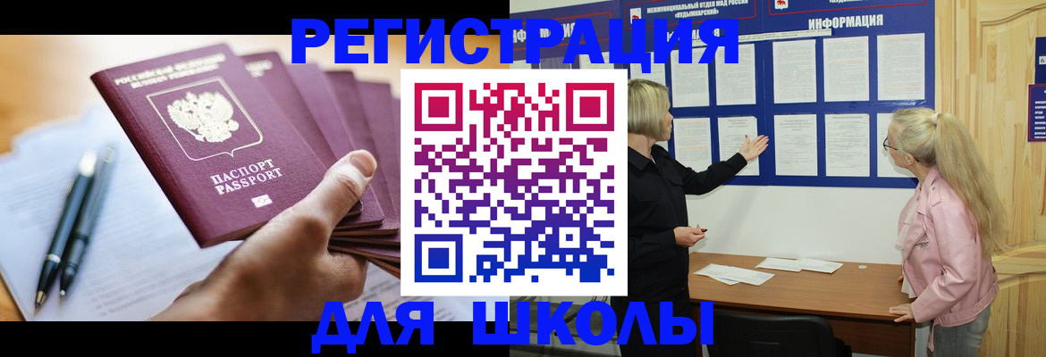 прописка для кредита в Сасово