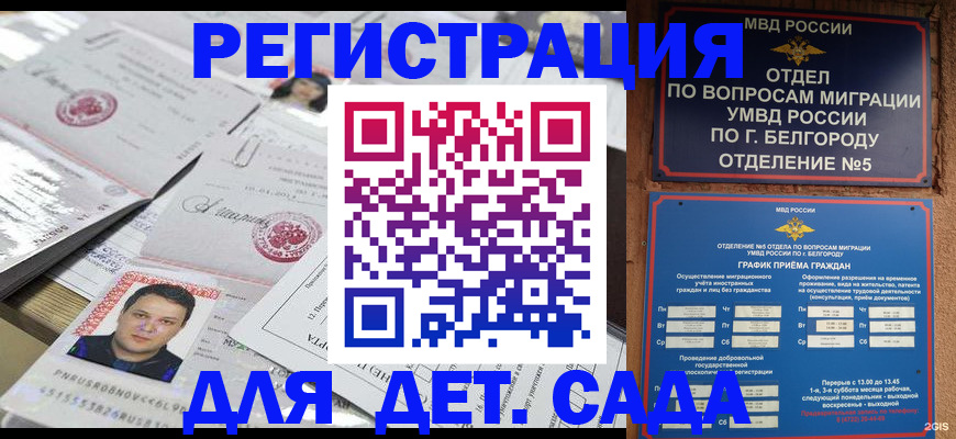 прописка от собственника в Сасово