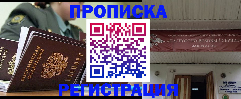 временная регистрация надежно в Сасово