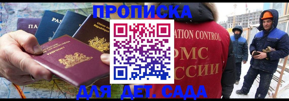 где прописаться в Сасово