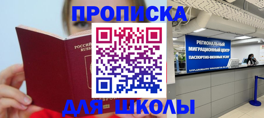 временная регистрация собственник в Сасово